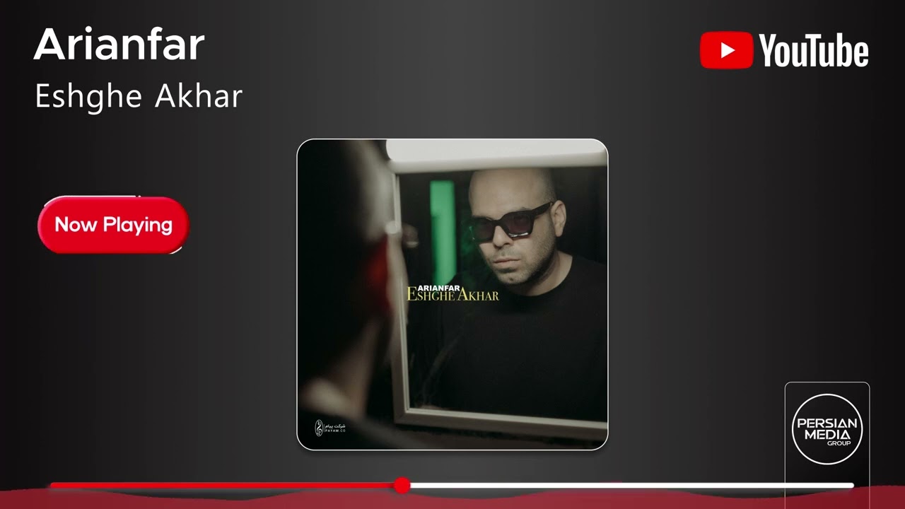Arianfar - Eshghe Akhar ( آریانفر - عشق آخر )