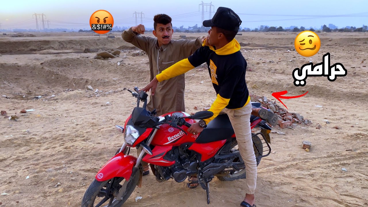 لما تاخد المكنه 🏍 بتاعت ابوك من وراه و صحبك يسرقها منك 🤦🏼‍♂️😂 | محمد عماد