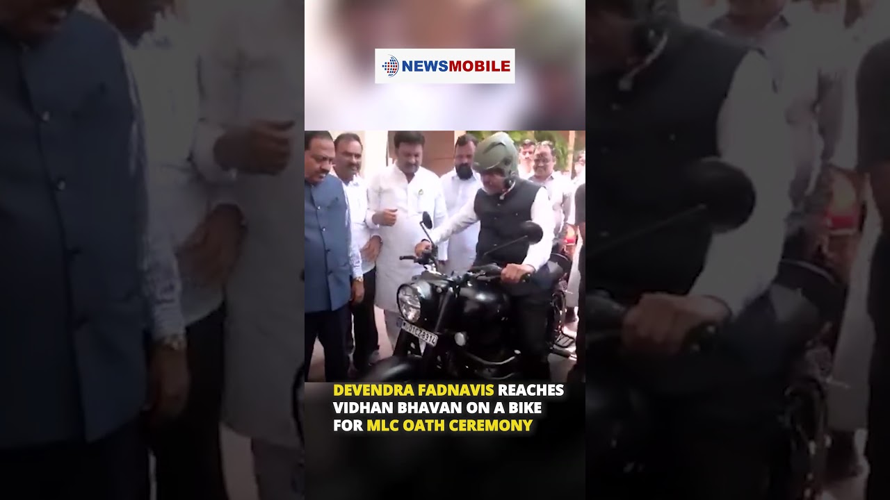 Devendra Fadnavis reaches Vidhan Bhavan on a bike for MLC oath ceremony