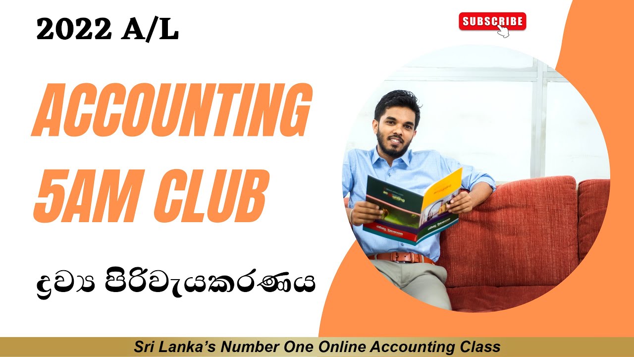 2022 Accounting 5AM Club Day 01 ද්‍රව්‍ය පිරිවැයකරණය