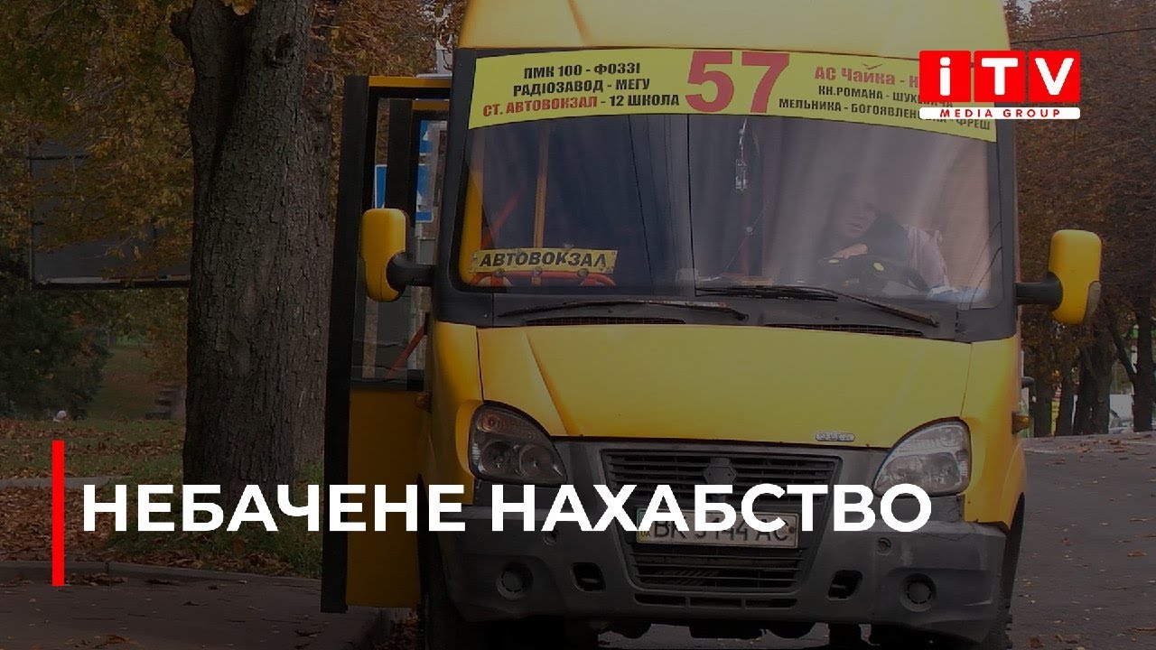 Як водій рівненської маршрутки ледь не переїхав дитину