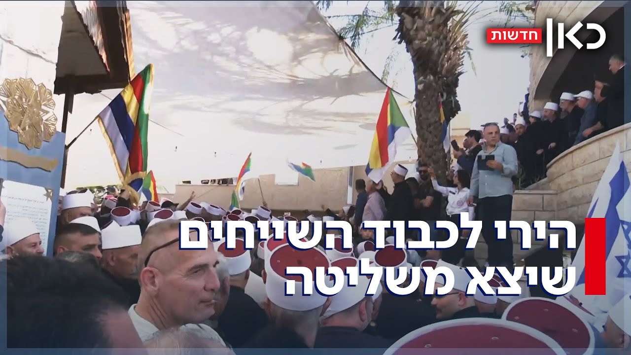 הירי יצא משליטה, אישה נפגעה: הביקור ההיסטורי של השייחים הדרוזים מסוריה