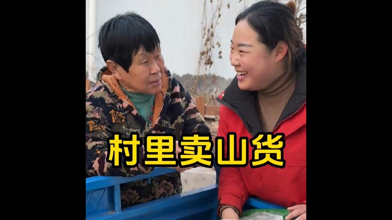 今天你开心吗？ 每个人的起点不同，要走的路也不一样“允许自己，是朵晚开的花”#农村生活 #乡村振兴 #山货上头条 #乡村守护人