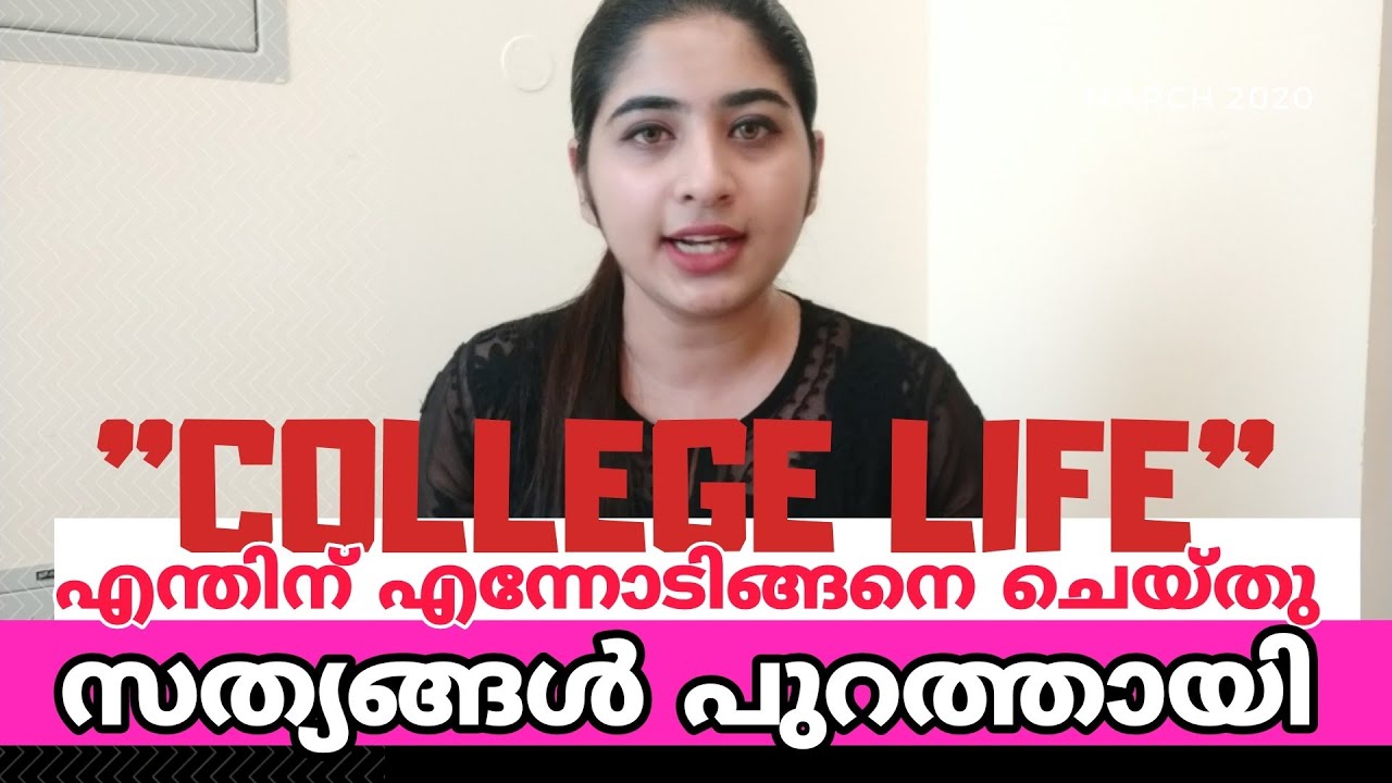 Part 2 | സത്യങ്ങൾ അറിഞ്ഞു | എന്തിന് എന്നോടിങ്ങനെ ചെയ്തു??Real life story | college life