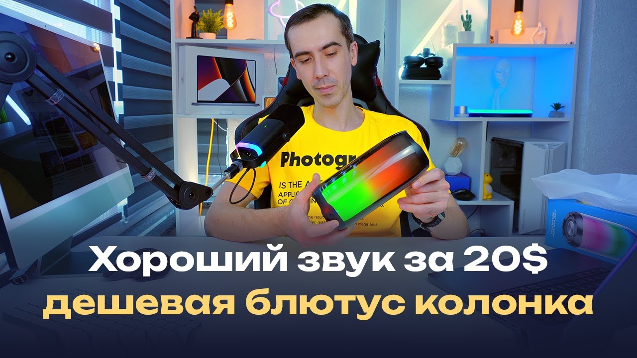 HOCO HC8 Pulsating &mdash; обзор лучшей из ультрабюджетных блютус колонок, громко и басово всего за 20$