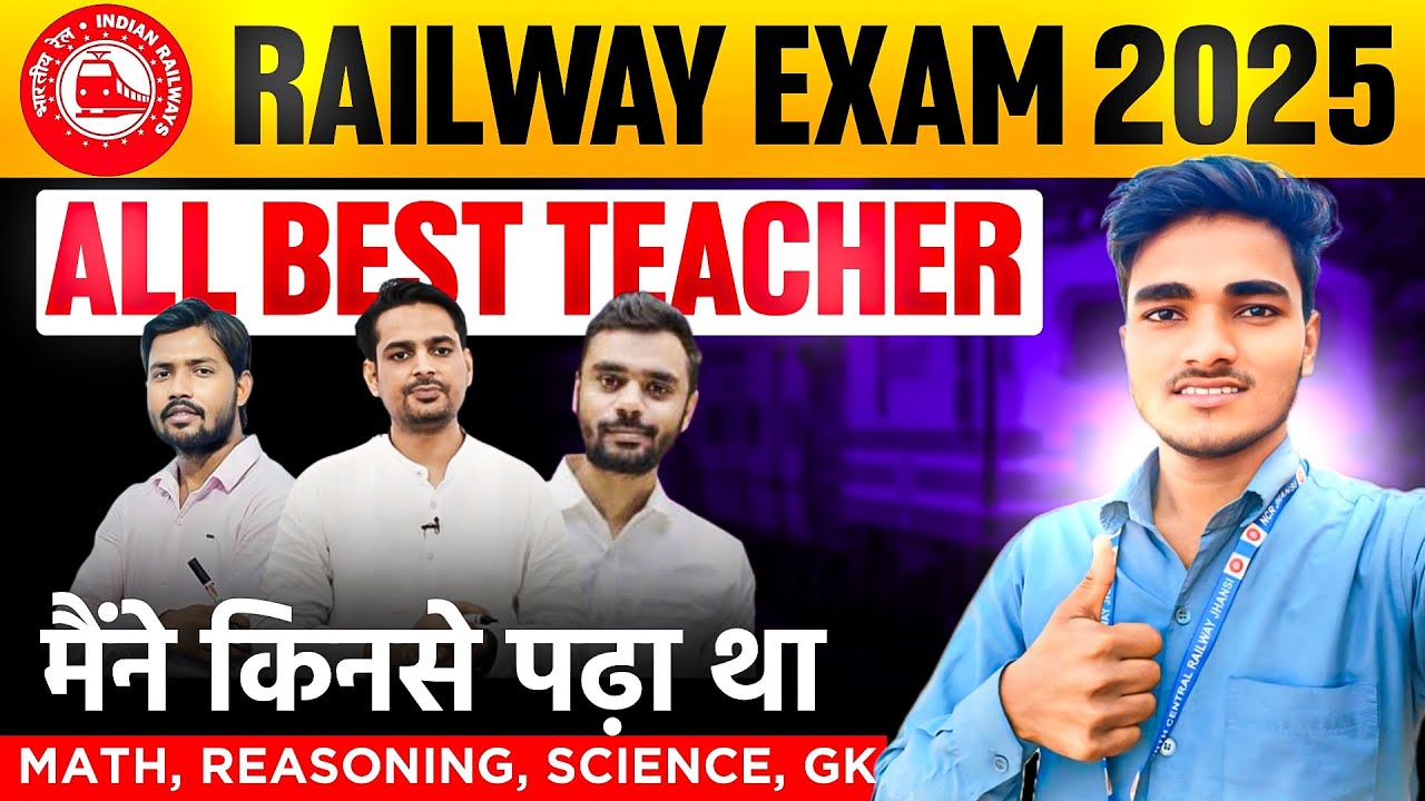 Railway Exam के लिए Best Teachers | Math, Reasoning, Science & GK with My Experience