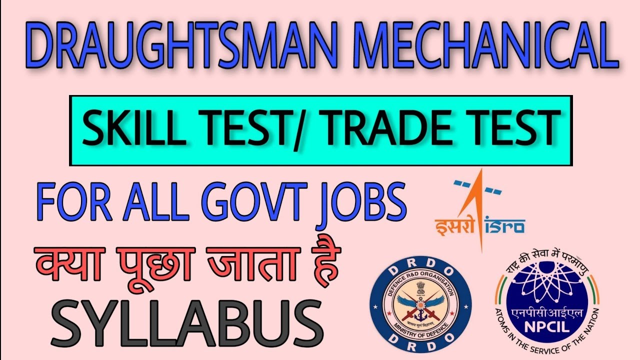 SKILL TEST /TRADE TEST || DRAUGHTSMAN MECHANICAL || SYLLABUS || GOVT. JOBS || STUDY FUSION ||