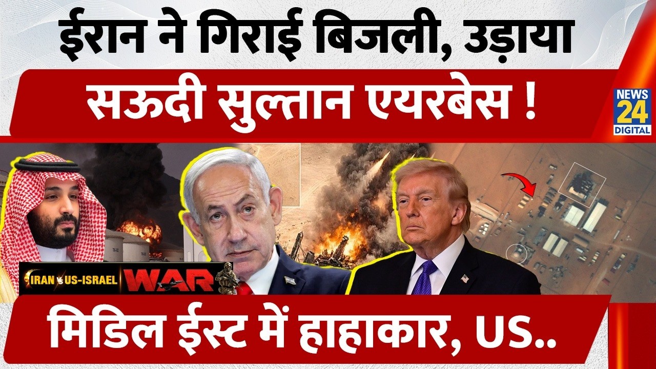 Ballistic Missile Video: Iran ने उड़ाया Saudi Sultan Airbase, Middle East में हाहाकार, कितनी तबाही?