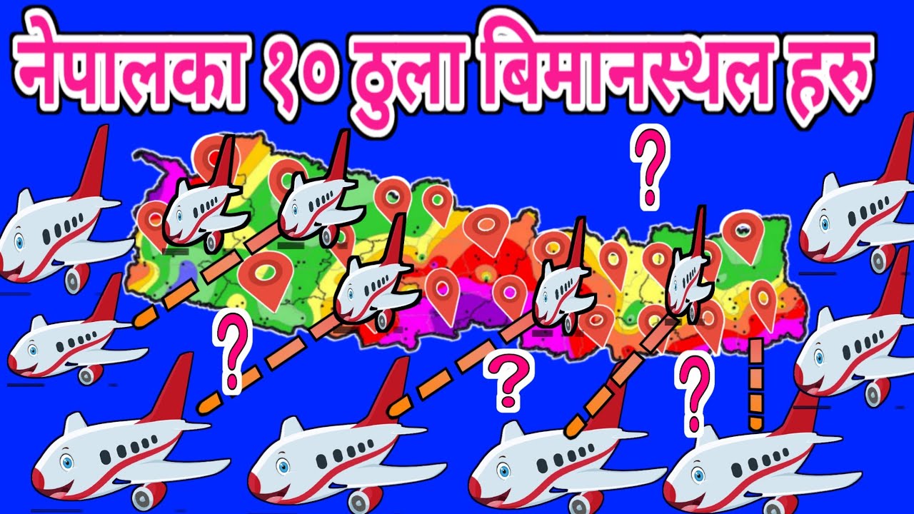 नेपालका १० ठुला बिमानस्थल हरु || 10 Biggest Airports Of Nepal | Major Airports Of Nepal |Knk Advise