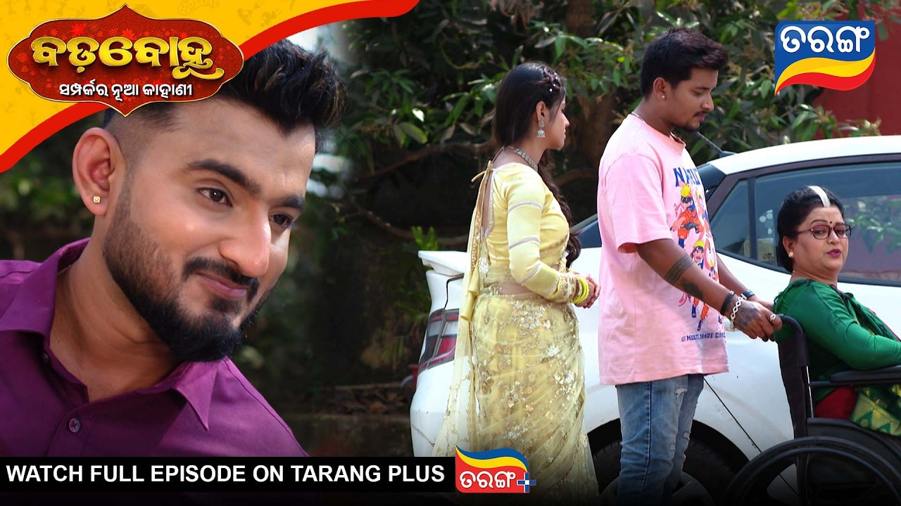 Badabohu | Best Scene | 24th Feb 2026 | Ep - 497 | Odia Seria l Tarang Tv | Tarang Plus