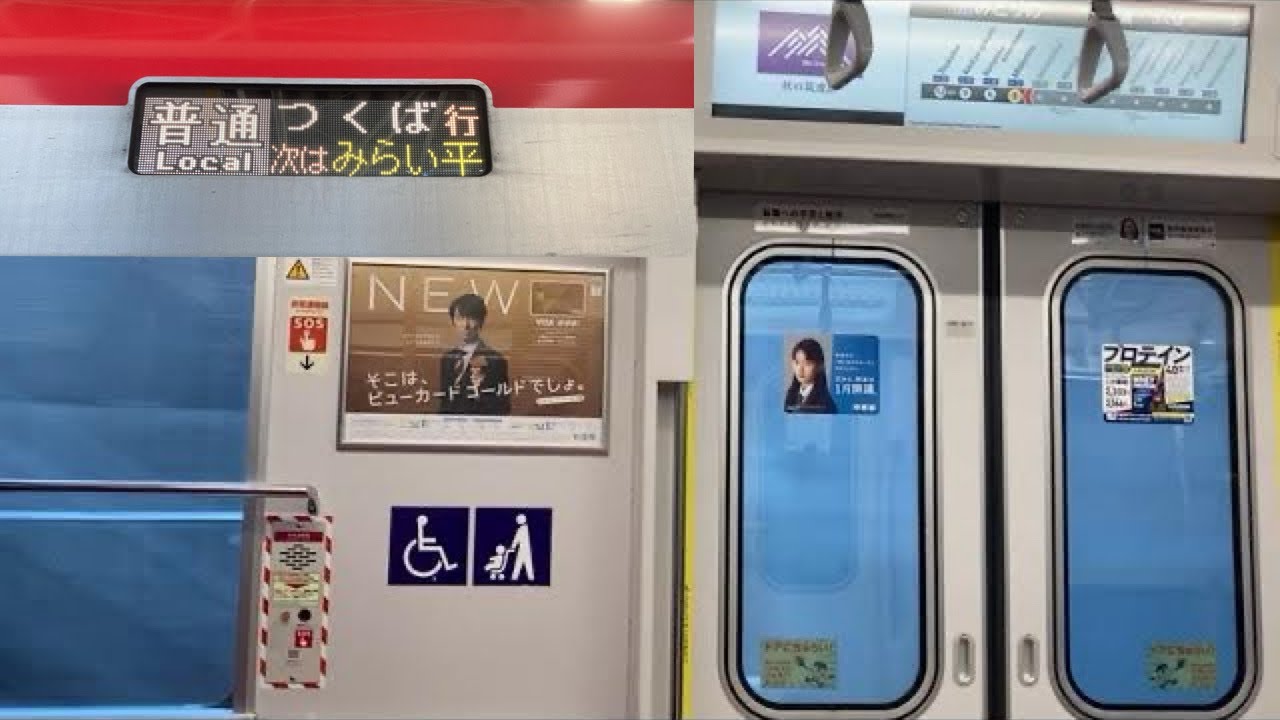 【走行音】守谷〜つくば つくばエクスプレス線TX-3000系3185F 普通 つくば行き