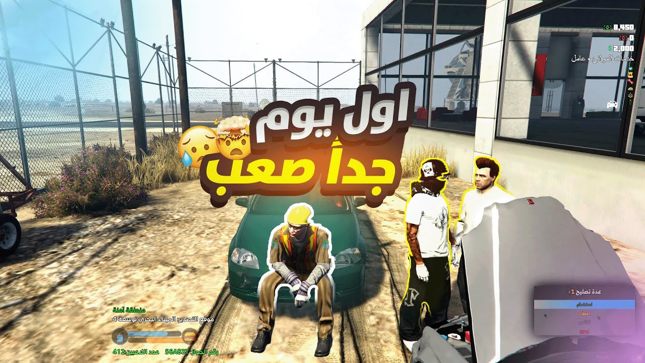 قراند الحياة الواقعية #1 بداية صعبه 🤕 | احسن سيرفر رول بلاي مقاطعة بلاين GTA5