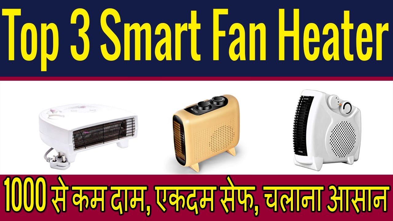 top 3 best room heater 2021 under 1000 | top 3 room heater | how to choose best room heater |
