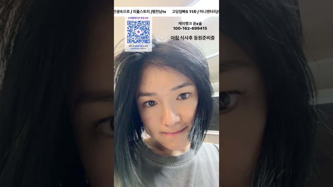윤하솔 라이브 스트리밍 중 애기들 등원완 봄동만들어서 비빔밥 먹자