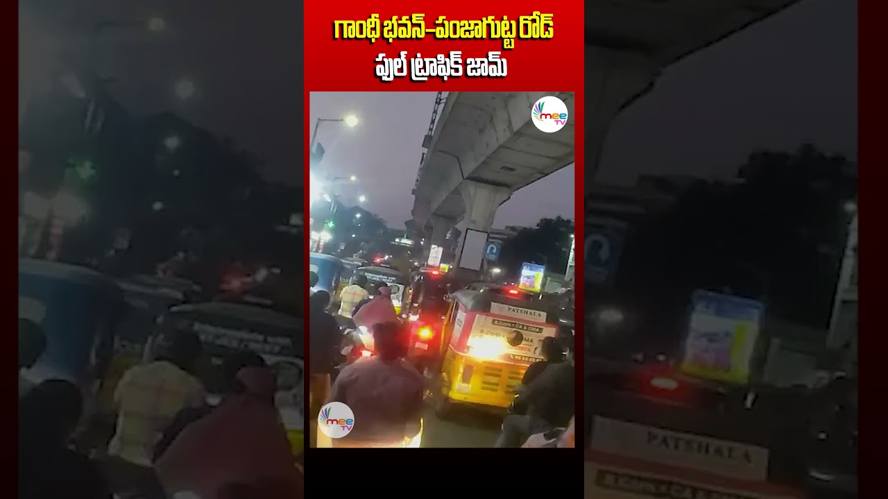 Gandhi Bhavan to Panjagutta Full Traffic Jam | Hyderabad Traffic Update