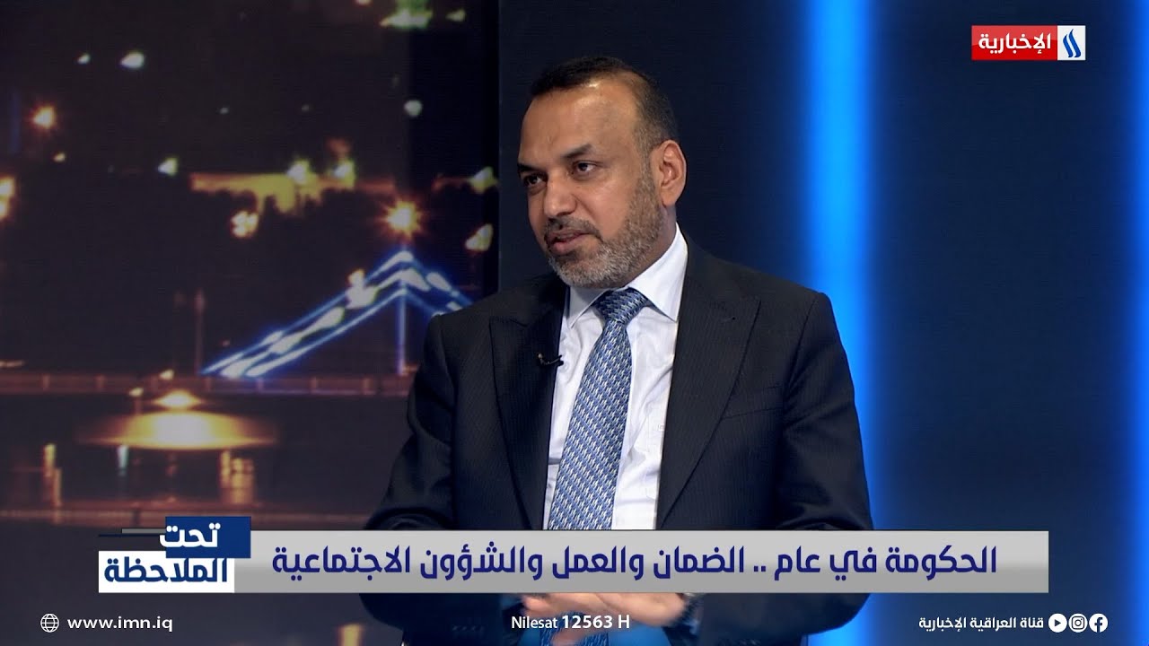 الاسدي: المواطن الذي لديه سيارة موديل 2012فما دون مشمول بالرعاية الاجتماعية شرط أن لا تكون سيارة حمل