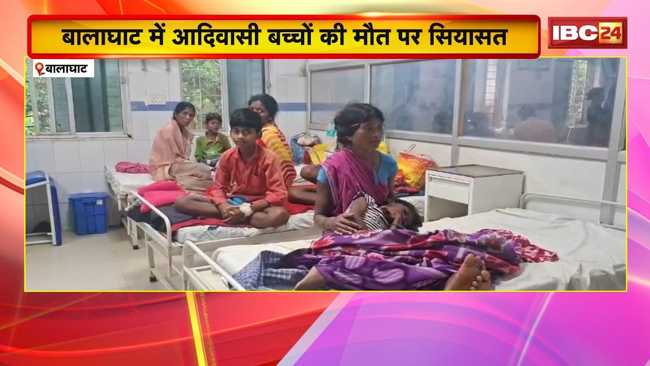 Balaghat Child Death Case: Rahul Gandhi slams government over children's deaths, demands investig...