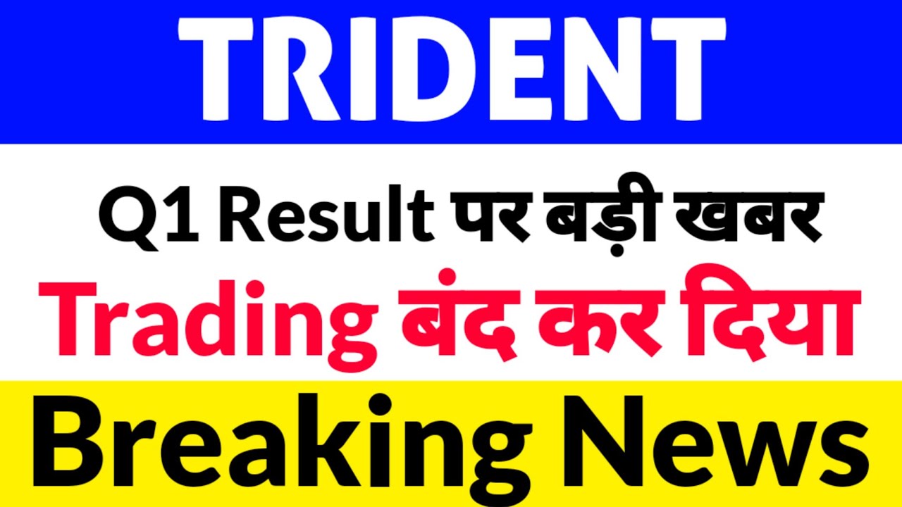 Trident share latest news, Trident share latest news today, Q1 Result News, Trading Window closed
