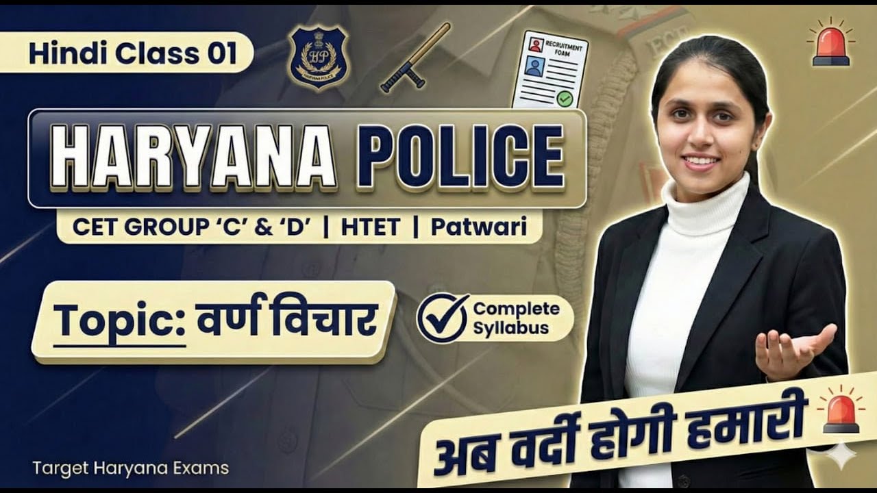 Haryana Police Exam Hindi | Class 01 | वर्ण विचार | Bhawna Ma'am