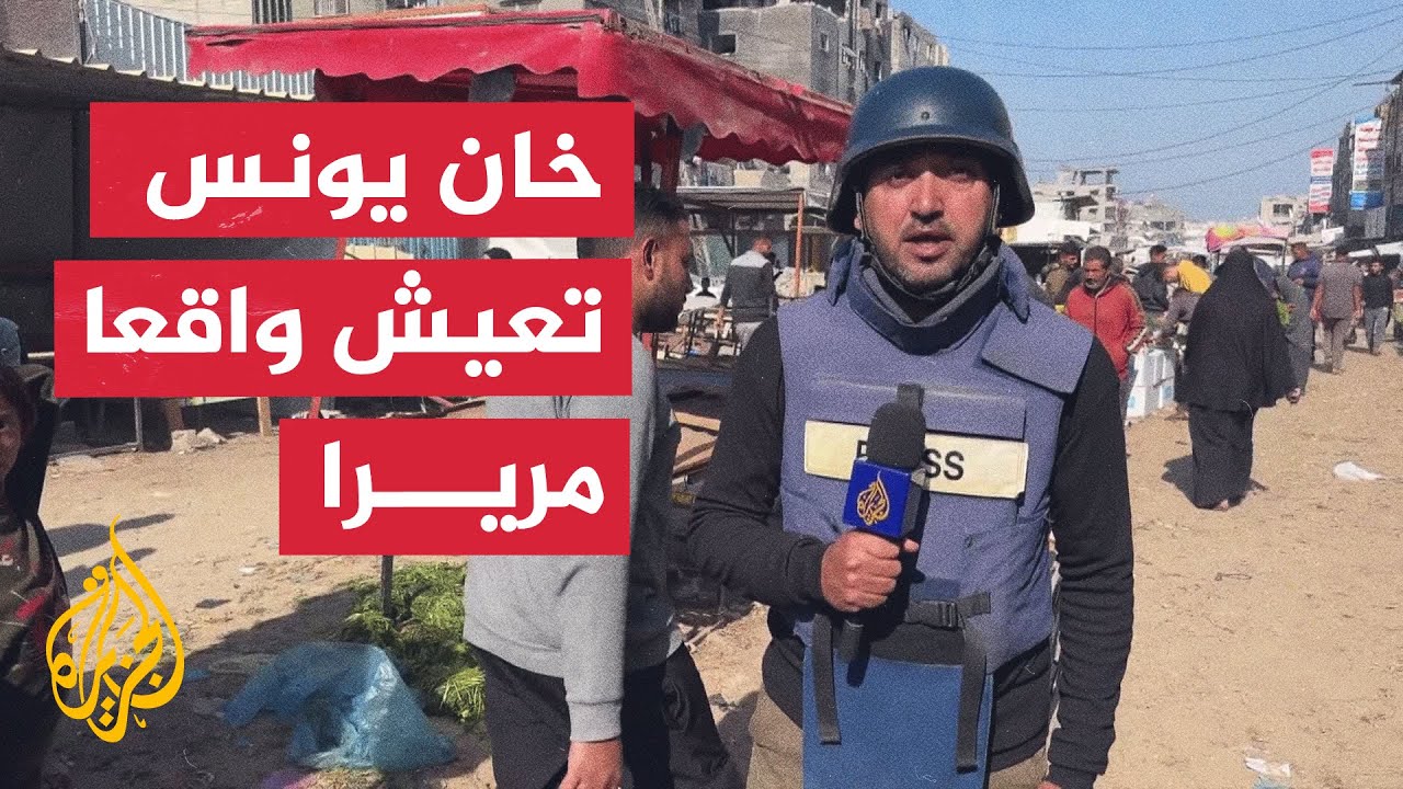 مراسل الجزيرة يتجول في أسواق خان يونس التي تعاني نقصا حادا في السلع والمواد الغذائية