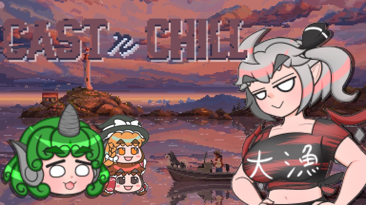 【海でも大物を釣りたいんだぞい】～Cast n Chill～