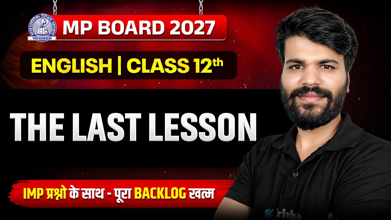 English Chapter 1:  The Last Lesson | MP Board Class 12 Science | Akash Sir