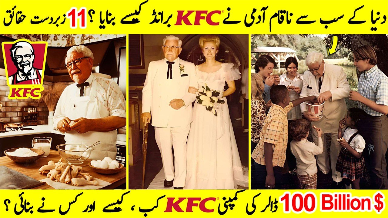 KFC business Success Story in Urdu | Colonel Sanders 100 Billion $ Story