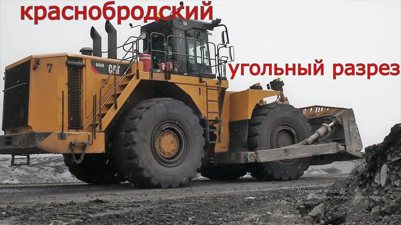 Краснобродский угольный разрез