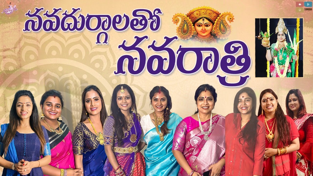Navadurgalatho Navratri || #mahishivan #madamanthe #harithajackie #naveenavlogs #tamadamedia