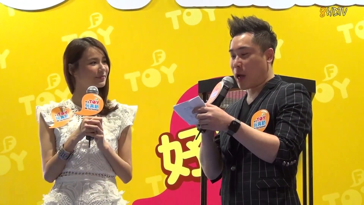 黃翠如擔任香港玩具節活動大使[ws]