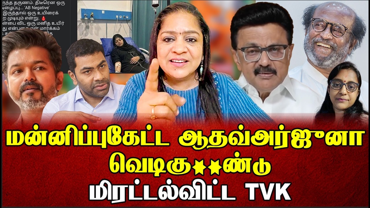 மேடையில் ஆதவை கதறவிட்ட TVK நிர்வாகி. விஜய் முடிக்க்க்ப்பட்டார் | Sundaravalli Latest Speech Sembulam