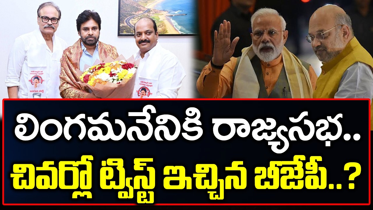Modi Big Shock To Janasena : Janam Kosam