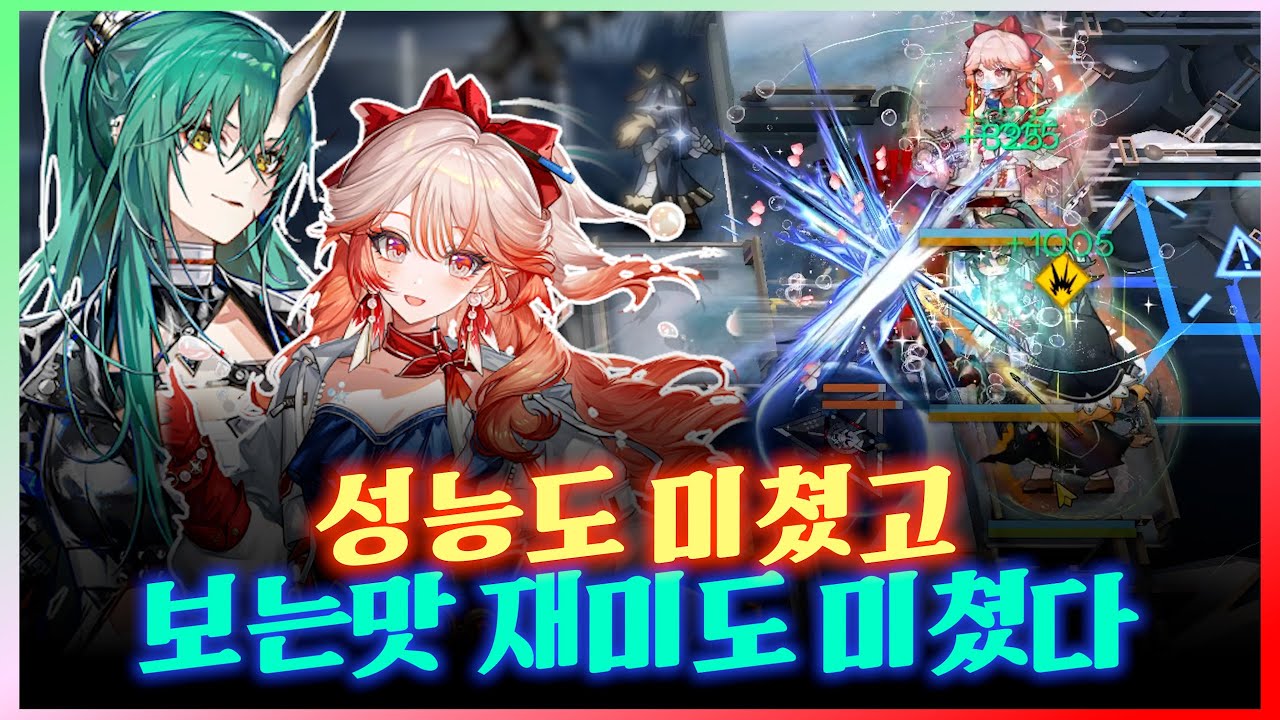 하루카,호시구마이격 성능 록라 에서 미리 맛보기 『 명일방주 』