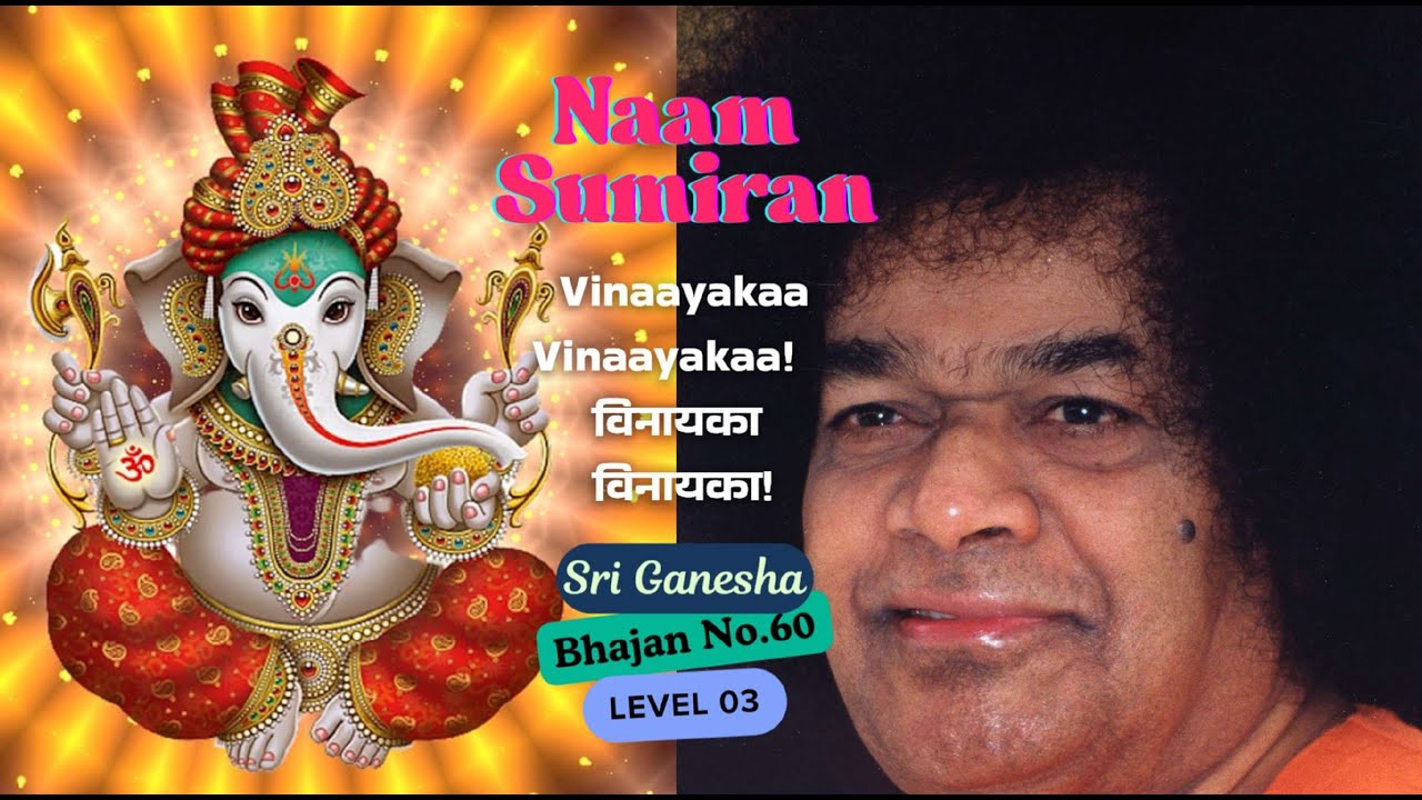 Vinaayakaa Vinaayakaa, विनायका विनायका