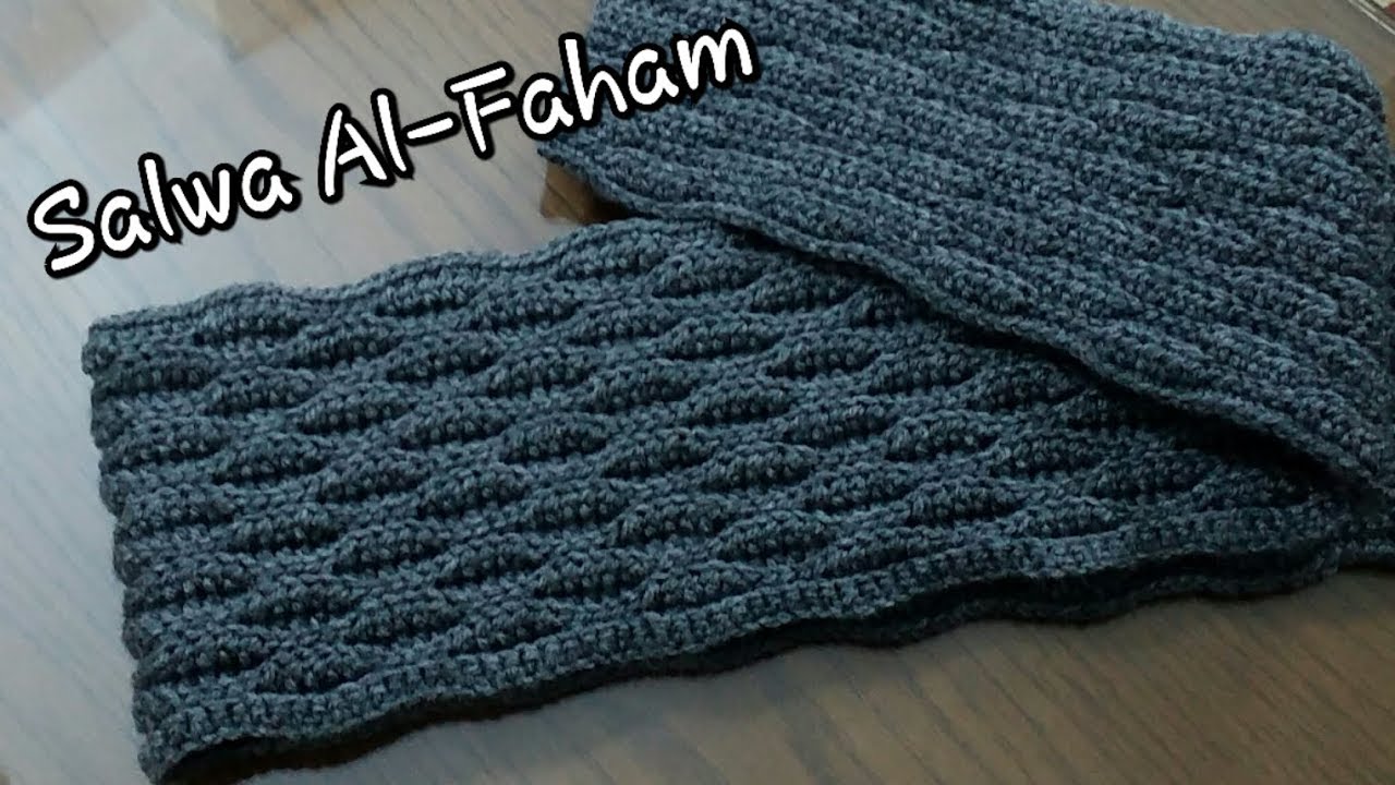 كروشيه سكارف رجالى او سيدات بغرزه الموجه - Crochet man or Woman scarf by Wave stitch