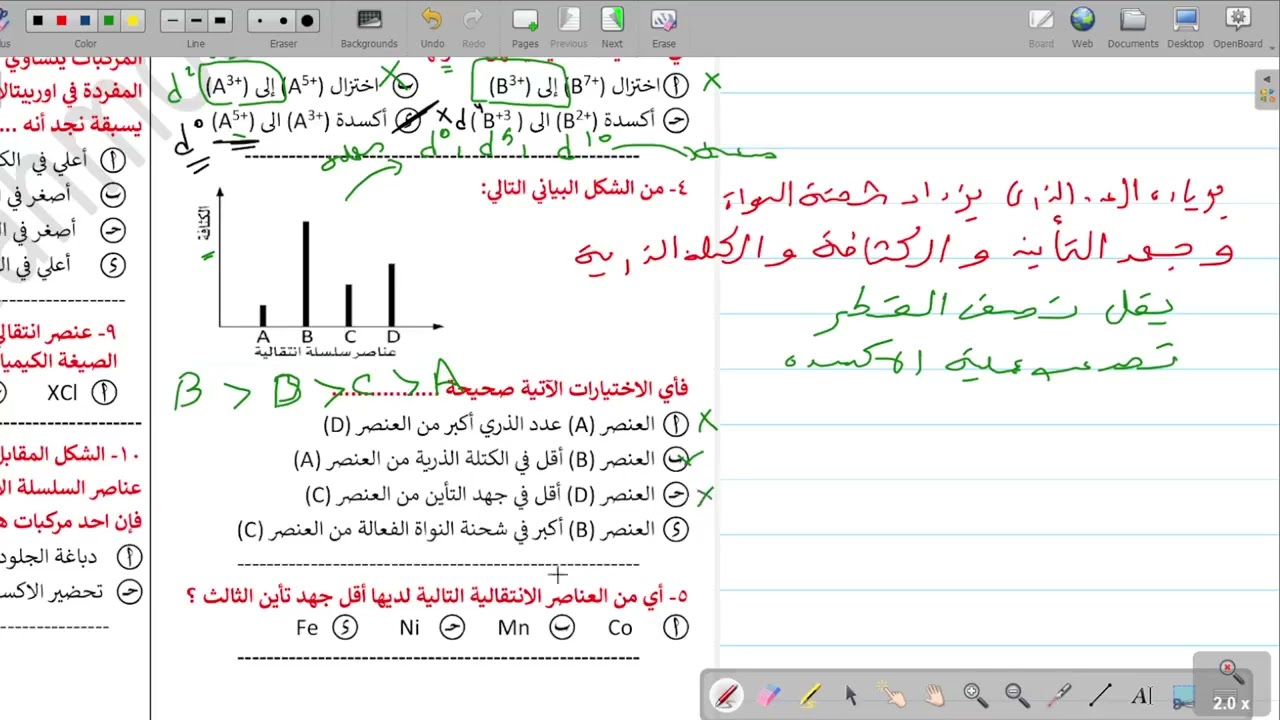 مراجعة الباب الاول 2025
