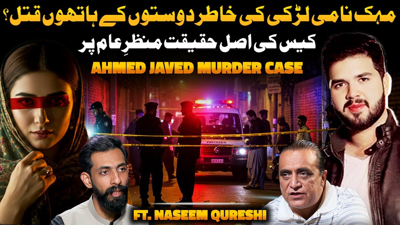 Ahmad Javed Murder Case: Was He Killed by Friends Over a Girl Named Mehak? | Ft. Naseem Qureshi