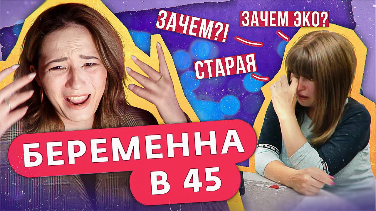 ВСЕ НЕНАВИДЯТ ОЛЮ, а она БЕРЕМЕННА В 45