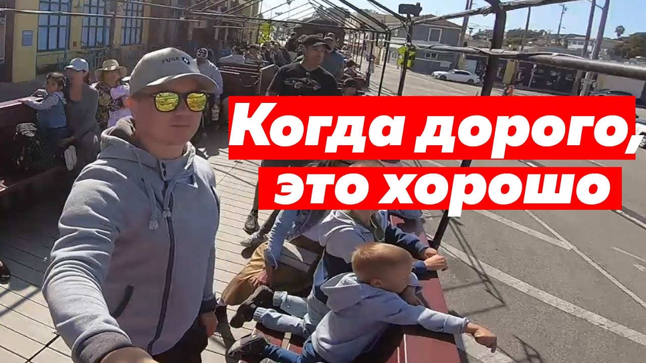 Сан-Хосе... эээ... что так дорого?! 😳 | FUSE MAN