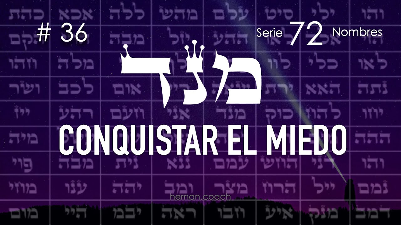36. Mem Nun Dalet CONQUISTAR EL MIEDO | Kabbalah Meditativa 72 Nombres de Dios