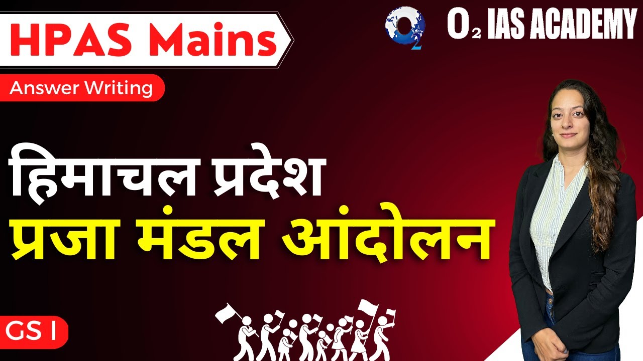 HPAS Mains GS Paper1 - Praja Mandal Movement in Himachal Pradesh | HAS Mains 2022