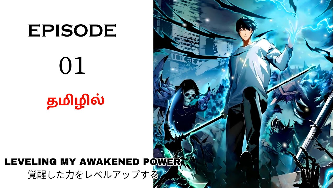 Weak Hero Overpowered Awakens பகுதி-1 தமிழில் | Story Explain Tamil | Anime in Tamil