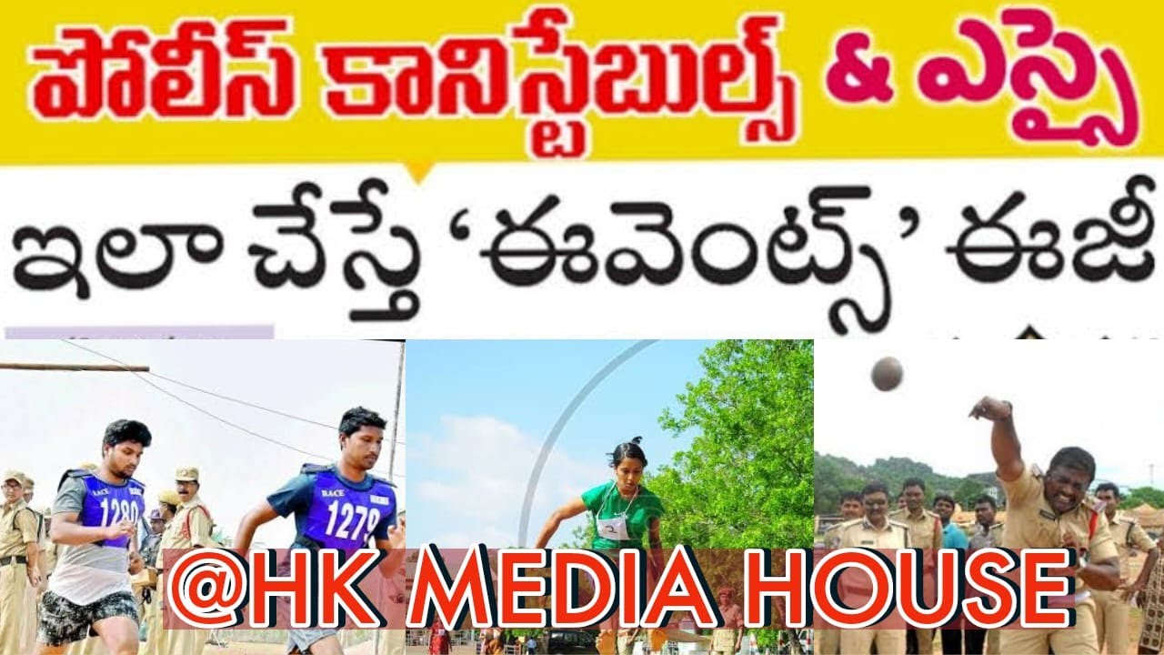 TS Police Constable Events 2022 || PET & PMT || Physical Measurements Test, Physical Efficiency Test