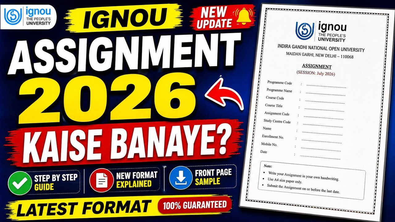 IGNOU Assignment 2026: Front Page का असली फॉर्मेट देख लो वरना मार्क्स कटेंगे! ⚠️