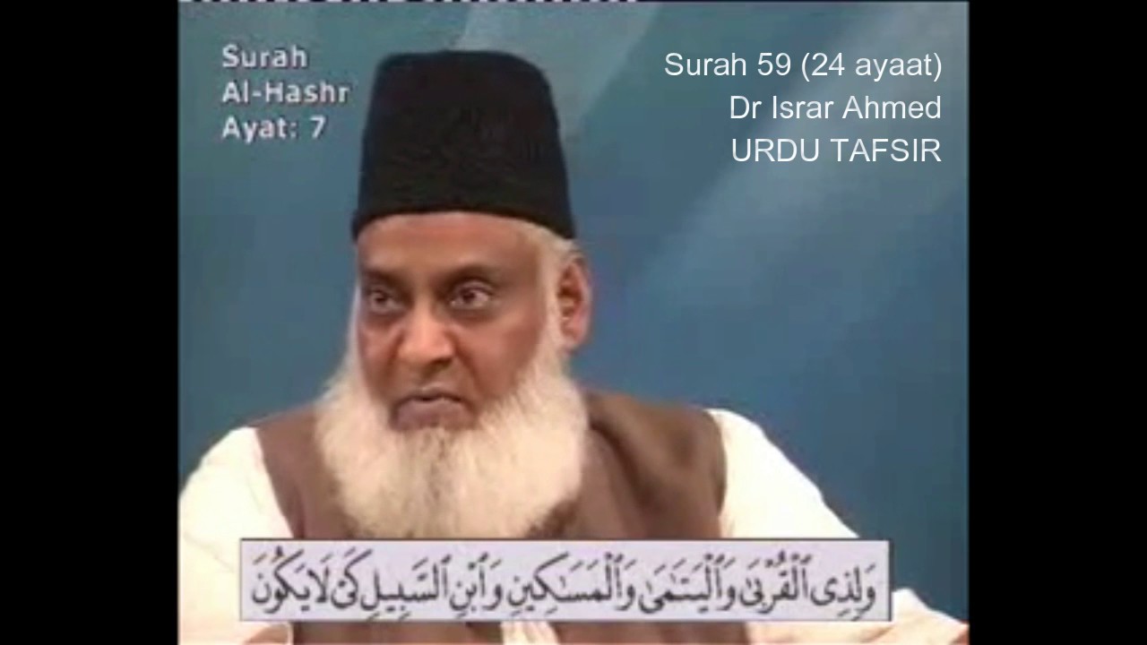 59 Surah Hashr Dr Israr Ahmed Urdu