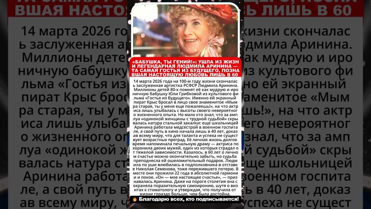 НАШЛА ЛЮБОВЬ В 60 ЛЕТ #шоубизнес #шоубиз #шоубизнесроссии