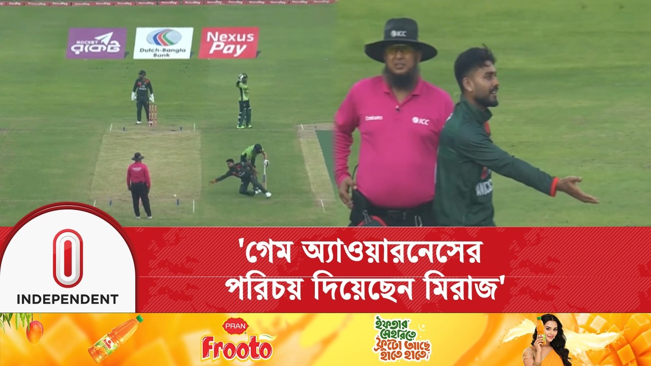 বাংলাদেশ-পাকিস্তান সিরিজে সালমানের রান আউট ঘিরে বিতর্ক | Independent TV