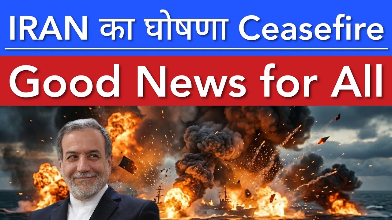 IRAN ANNOUNCES CEASEFIRE 🔥 STOCK MARKET INDIA