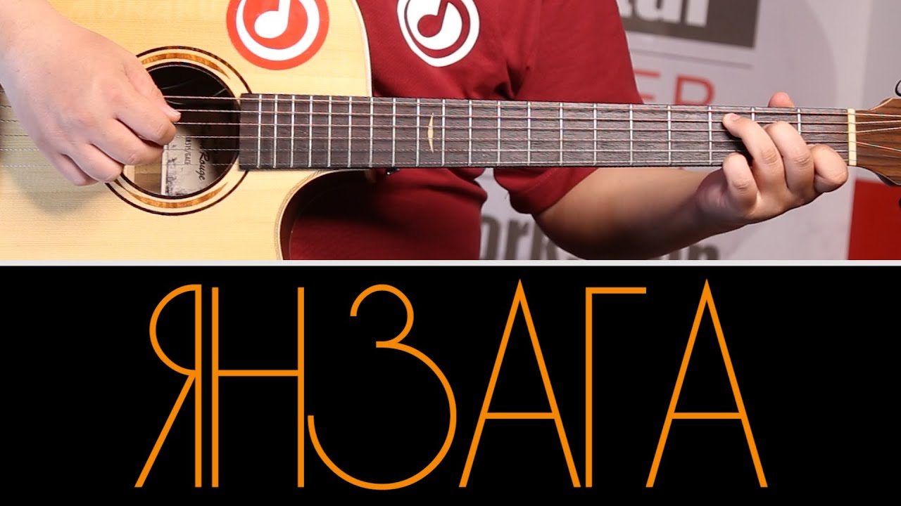 Гитарын Хичээл 1: Янзага | Yanzaga + FingerStyle + Tab + Tatalt/Tsohilt (Ortsnii duu)