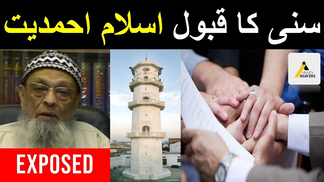 (Convert to Islam Ahmadiyyat) نہایت ایمان افروز واقعہ: سنی بریلوی کا قبول اسلام احمدیت